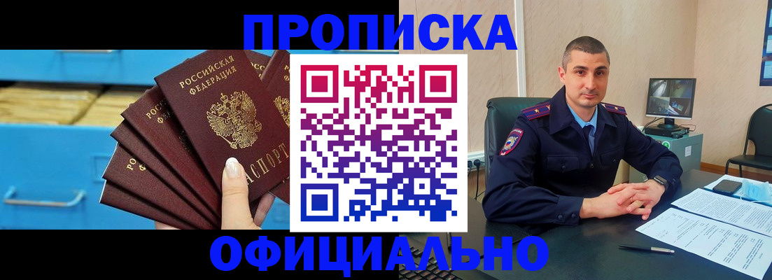 временная регистрация адрес в Тереке