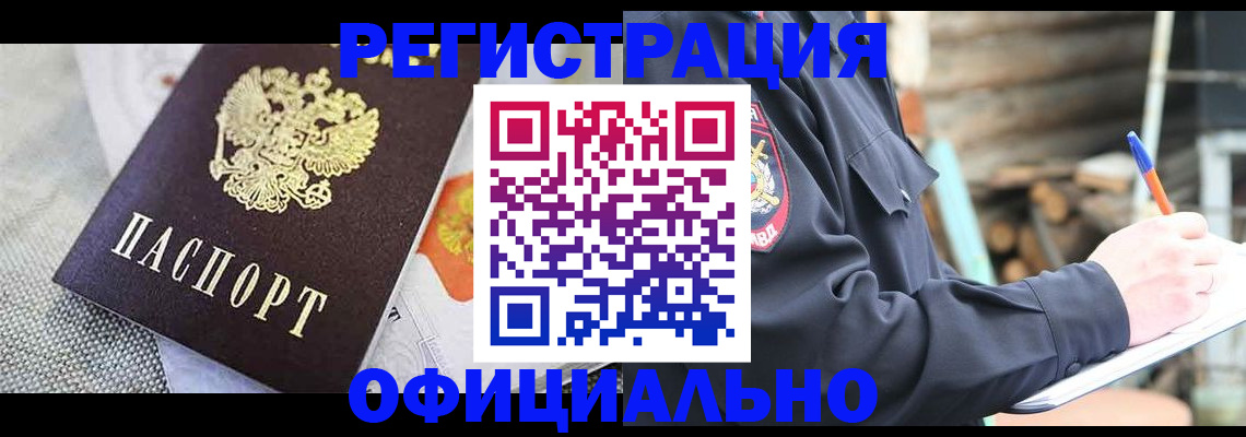 где прописаться в Тереке
